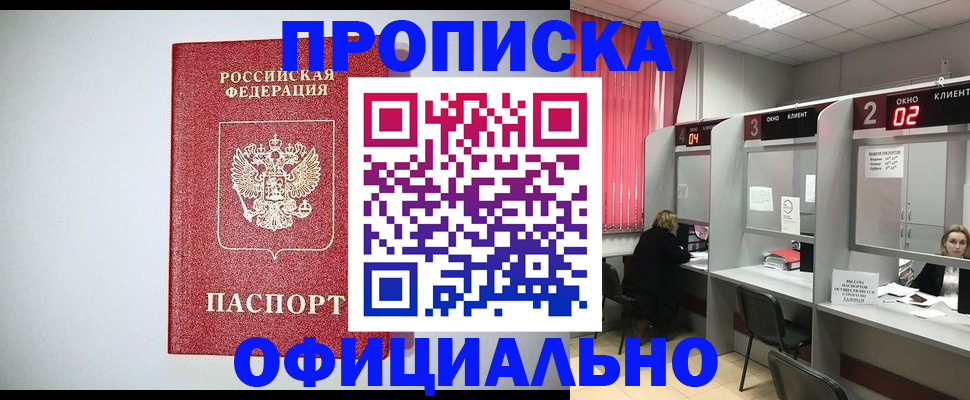 прописка 2025 в Дигоре