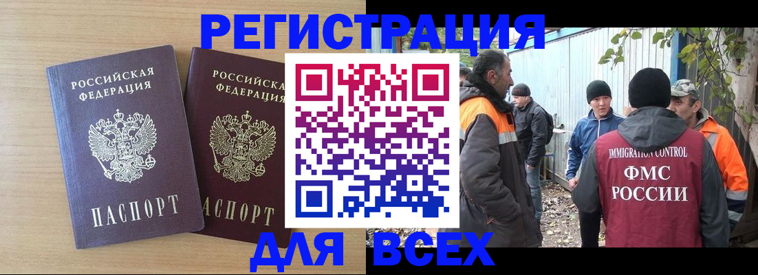 прописка гарантия в Дигоре