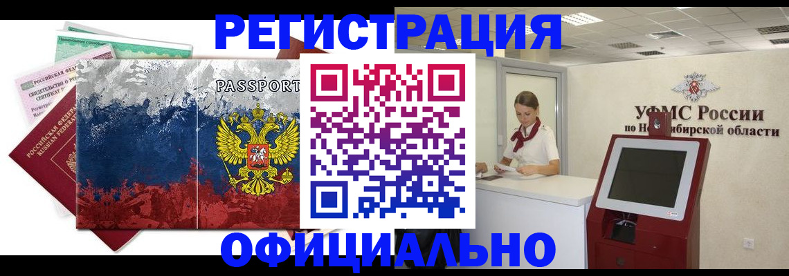 прописка для кредита в Дигоре